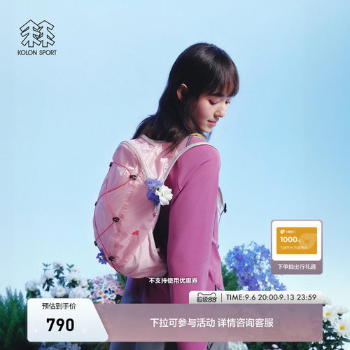 KOLON SPORT可隆双肩背包耐磨防泼水CORDURA夏露营轻量双肩包