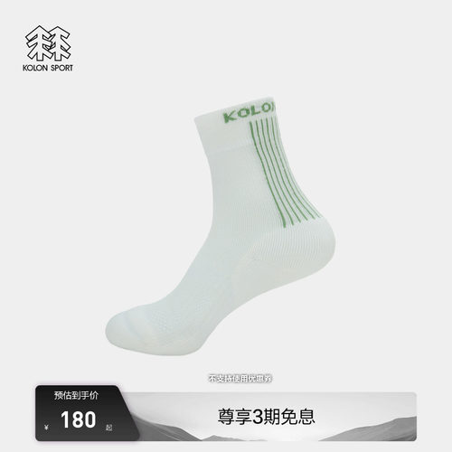 KOLON SPORT可隆运动袜抗菌MERINO美利奴羊毛包芯纱徒步中筒袜