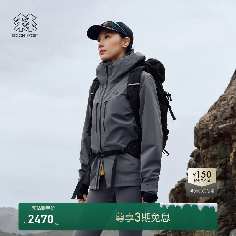 KOLON SPORT可隆冲锋衣透湿防风耐磨户外3L连帽防水夹克