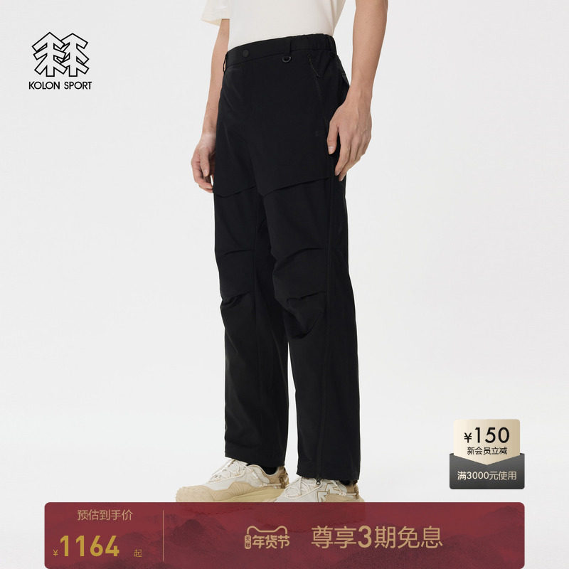 KOLON SPORT可隆男户外运动裤宽松长裤侧开拉链可调节弹性梭织裤