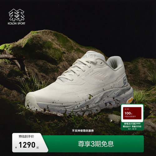 KOLON SPORT可隆越野跑鞋男女Vibram抓地止滑KRUST户外运动鞋
