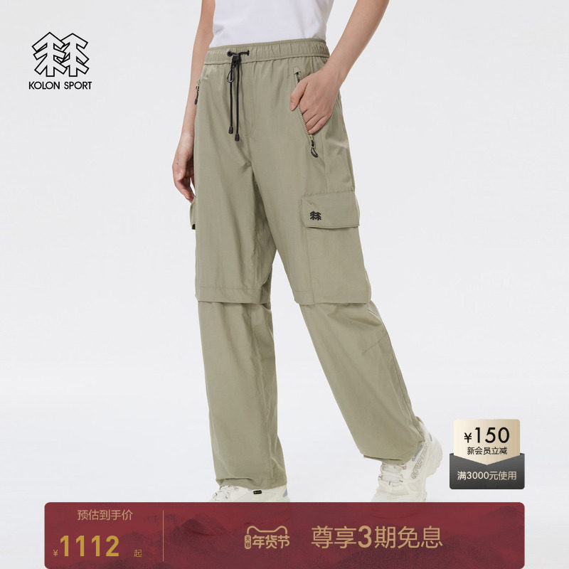 KOLON SPORT可隆工装裤男女同款防风长裤锦纶微哈伦裤户外休闲裤,户外/登山/野营/旅行用品,户外休闲裤,淘宝优惠券,粉丝福利购,淘宝优惠卷