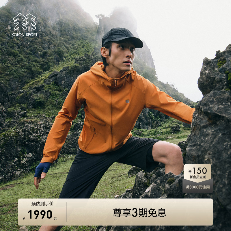 KOLON SPORT可隆皮肤衣男款防风防泼水CLIMBING男士户外轻量夹克