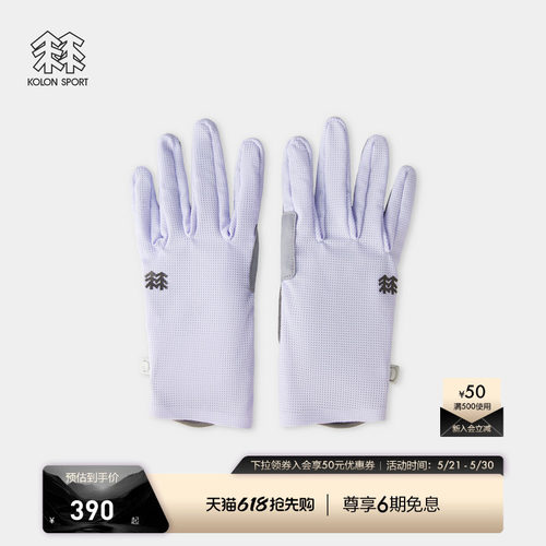 KOLON SPORT可隆手套男女同款徒步网眼拼接长指触屏手套