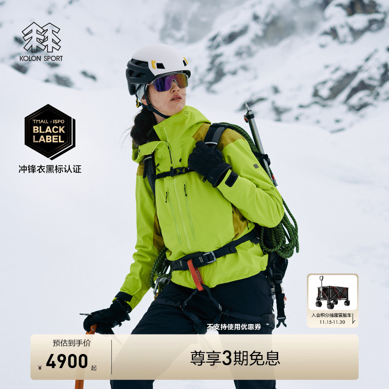 【明星同款】KOLONSPORT可隆X-MENT冲锋衣1级女GTX PRO防水夹克