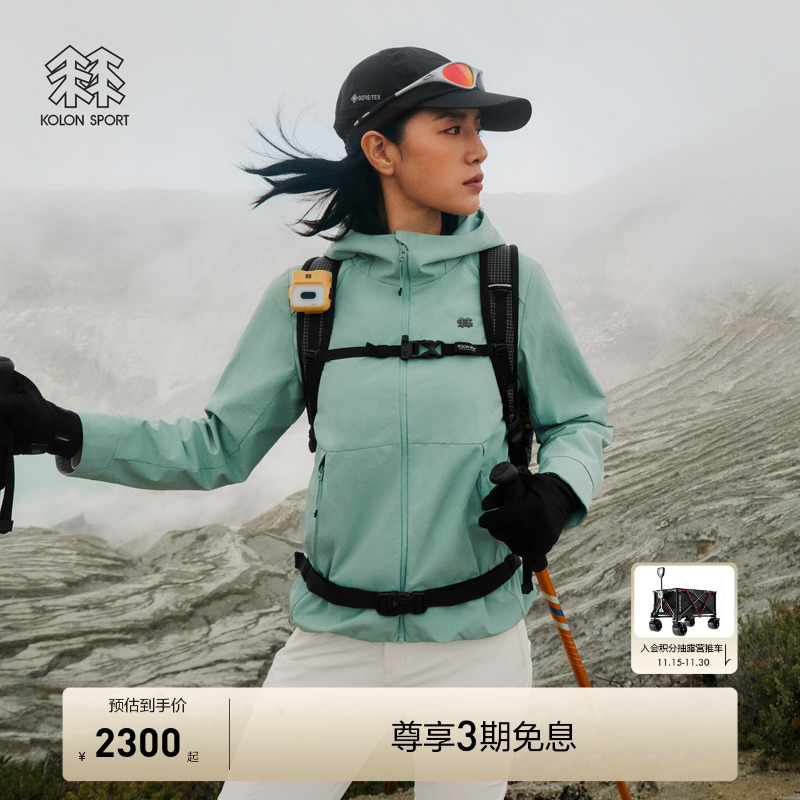 【明星同款】KOLON SPORT可隆软壳衣防水GTX WINDSTOPPER夹克
