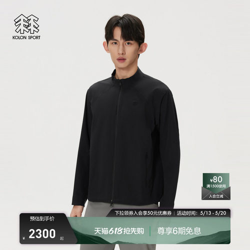 KOLON SPORT可隆软壳衣男士商务通勤双层编织立领软壳夹克外套