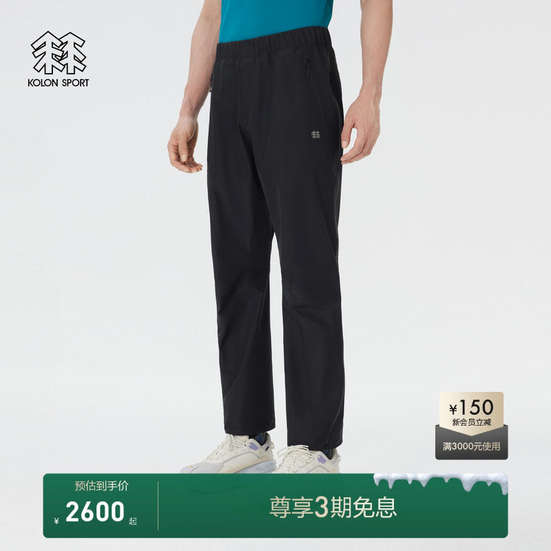 KOLON SPORT可隆冲锋裤防水透湿防风耐磨男士GTX 3L硬壳长裤