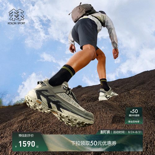 KOLON SPORT可隆轻量透气登山GTX防水MOVE ALPHA 2.0运动徒步鞋