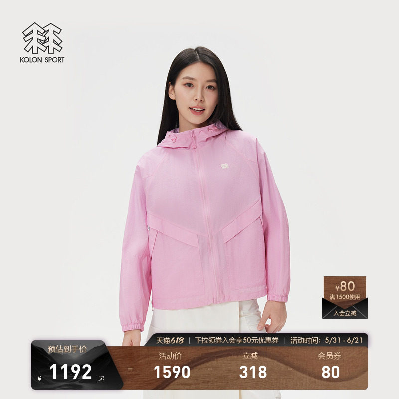 KOLON SPORT可隆防晒衣防泼水UPF50+女士夹克户外露营皮肤衣