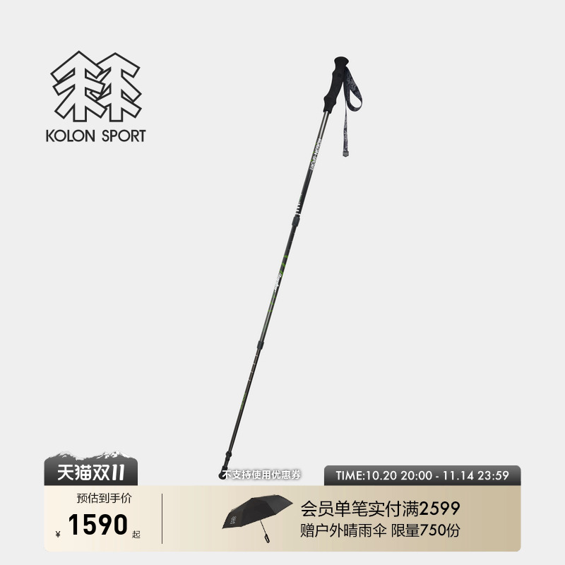 KOLON SPORT可隆登山杖便携自收纳碳素入门徒步杖