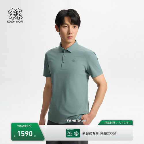 KOLON SPORT可隆休闲接触凉感防晒UPF40+男士商务热压短袖POLO