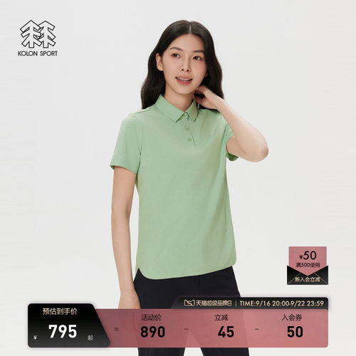 KOLON SPORT可隆吸湿速干T恤抗菌消臭防晒UPF50+男女短袖SECOPOLO