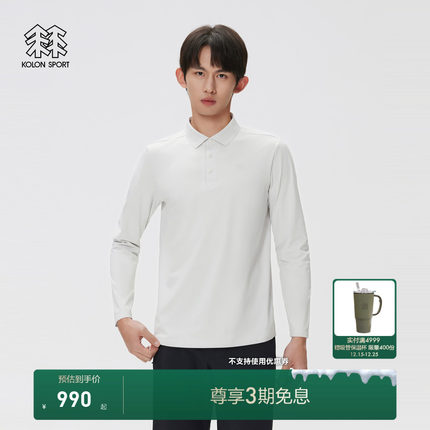 KOLON SPORT可隆吸湿速干T恤防晒UPF50+抗菌男士SECO长袖POLO