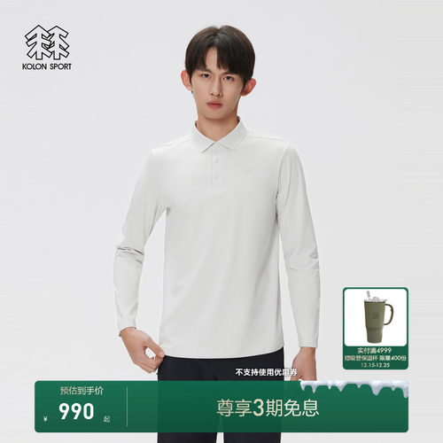 KOLON SPORT可隆吸湿速干T恤防晒UPF50+抗菌男士SECO长袖POLO