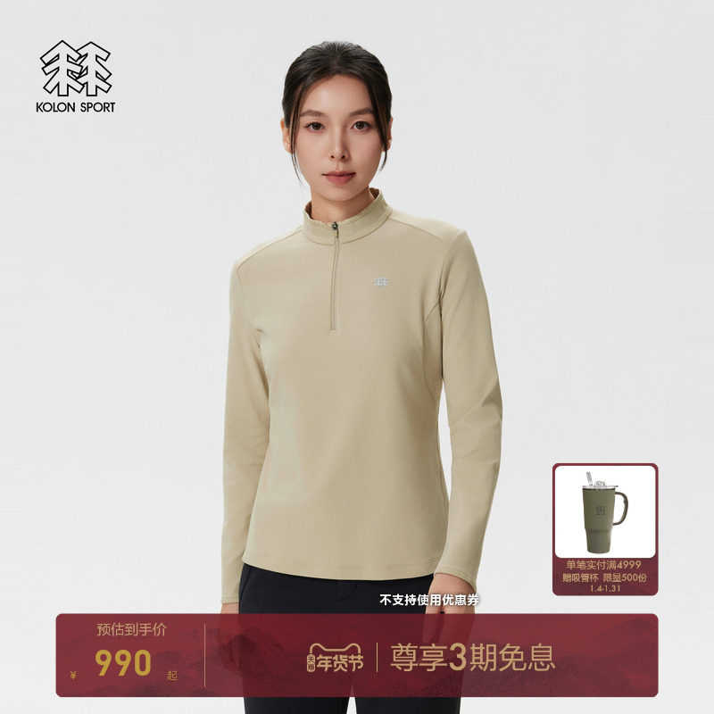 KOLON SPORT可隆户外休闲衣抗菌女士秋冬微拉绒半拉链长袖T恤,户外/登山/野营/旅行用品,户外休闲衣,淘宝优惠券,粉丝福利购,淘宝优惠卷