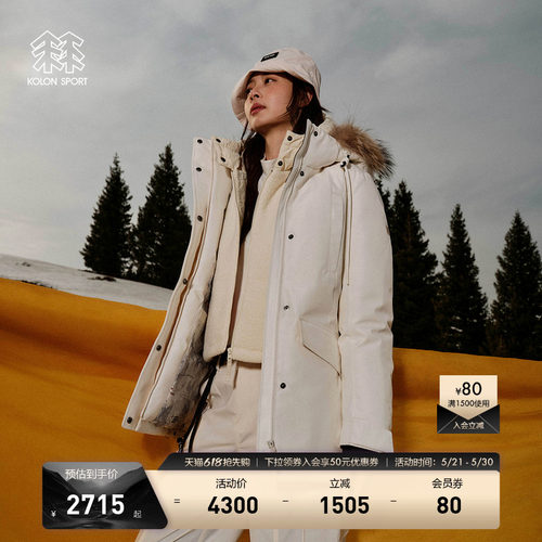 KOLON SPORT可隆SNOWBALL毛领羽绒服GTX防水防风透湿鹅绒夹克