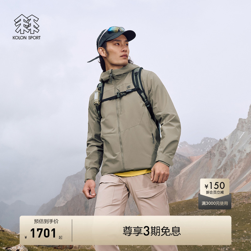 KOLON SPORT可隆防风夹克防泼水男女徒步风衣户外夹克外套