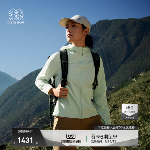 KOLON SPORT可隆防晒衣抗菌防晒UPF50+男女轻薄弹力皮肤衣