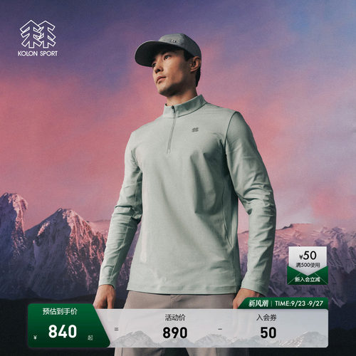 KOLON SPORT可隆吸湿速干T恤男款徒步S-FUNCTIONAL半拉链长袖T恤