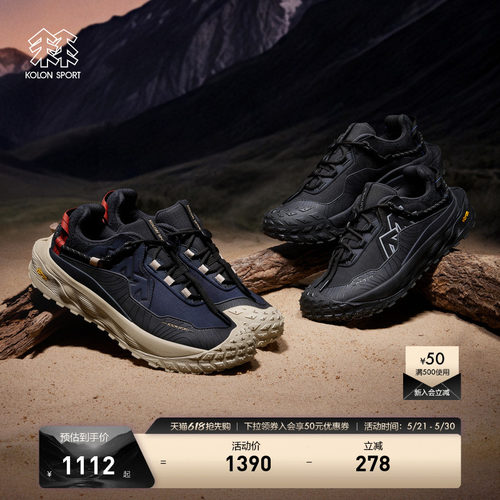 KOLON SPORT可隆LITCAMP MEGA徒步鞋登山男女防水透湿止滑户外鞋