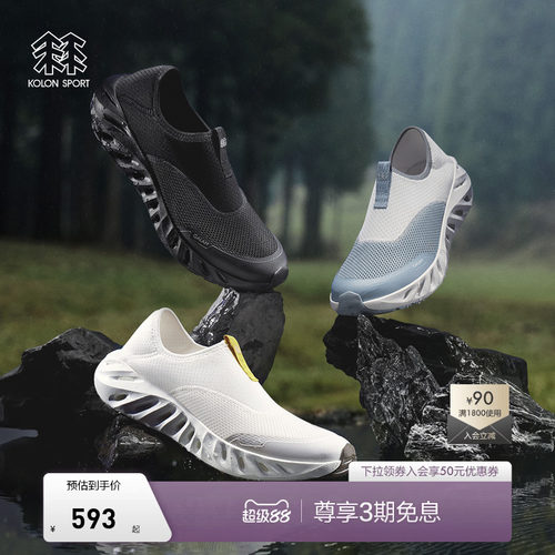KOLON SPORT溯溪鞋可隆男女通勤钓鱼止滑GALAH 2 SLIP-ON运动凉鞋