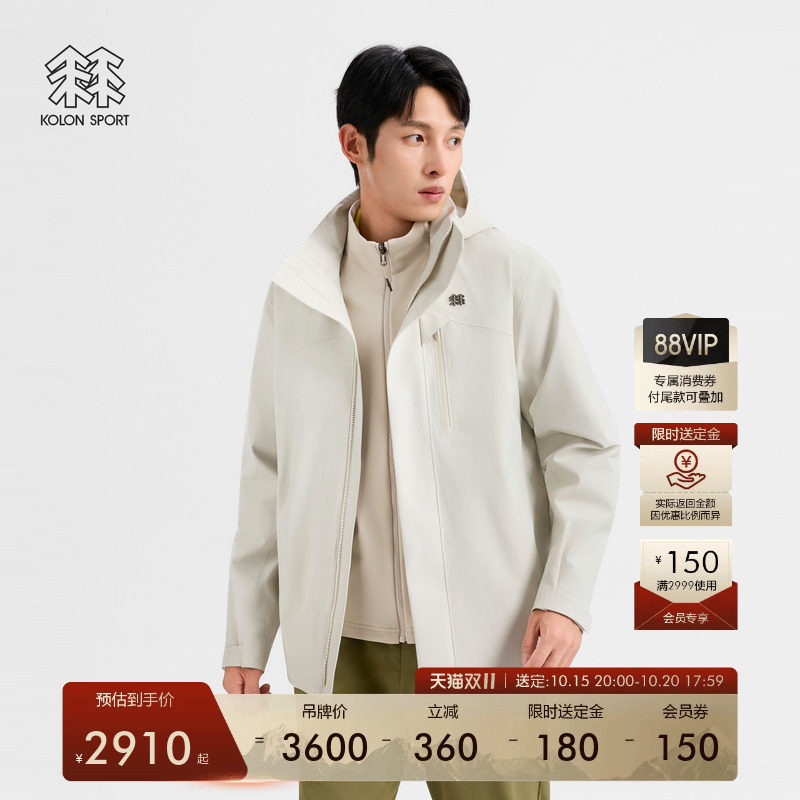 【预售】KOLON SPORT可隆冲锋衣运动软壳三合一徒步多口袋男