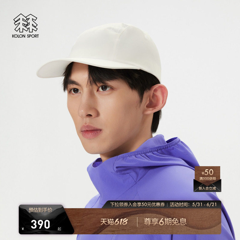 KOLON SPORT可隆运动帽男女同款徒步防风轻量防泼水印花棒球帽
