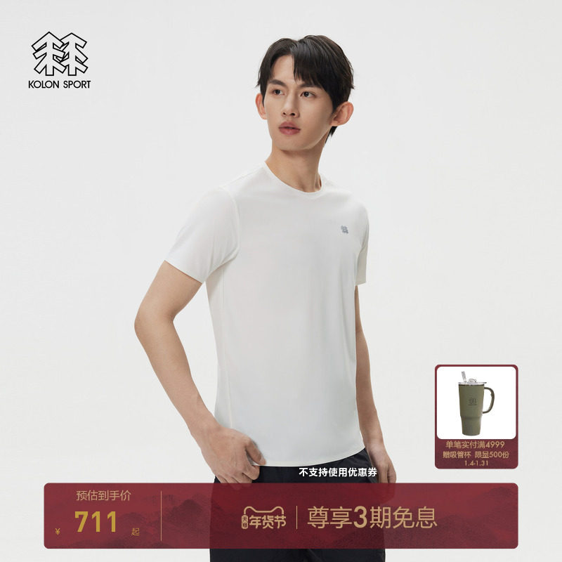 KOLON SPORT可隆短袖T恤接触凉感防晒短袖T恤男运动休闲上衣,户外/登山/野营/旅行用品,户外休闲衣,淘宝优惠券,粉丝福利购,淘宝优惠卷