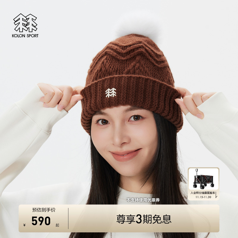 KOLON SPORT可隆户外运动帽Polartec女士通勤毛球羊毛针织帽
