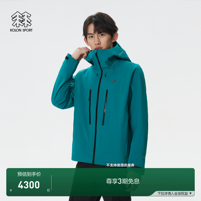 KOLON SPORT可隆冲锋衣 2级透湿耐磨防风男士GTX 3L防水夹克