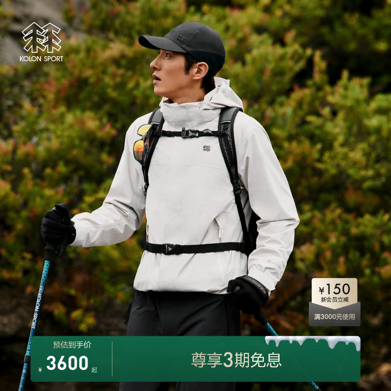 KOLON SPORT可隆冲锋衣2级防泼水防风男士GTX软壳三合一夹克