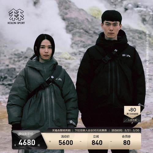 KOLON SPORT可隆羽绒衣防水GTX CMF联名WINDSTOPPER中量鹅绒夹克