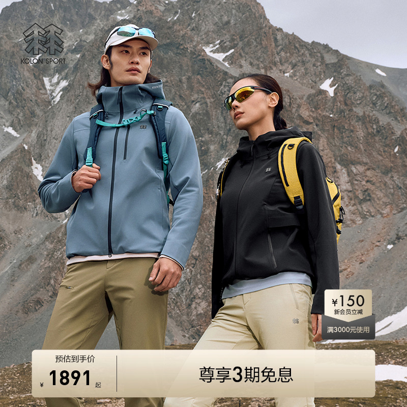 KOLON SPORT可隆风脊石墨烯软壳夹克外套防泼水防风男女软壳衣