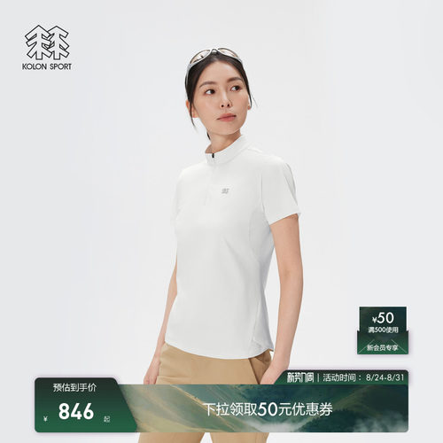 KOLON SPORT可隆吸湿速干T恤男女徒步NATURETOP半拉链短袖T恤