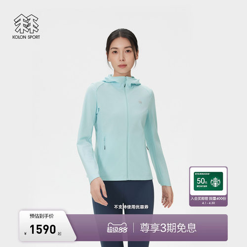 KOLON SPORT可隆防晒衣接触凉感UPF50+男女X-TRICOT针织夹克