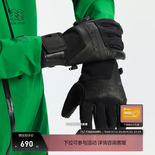 KOLON SPORT可隆手套男女同款攀登HERO防护皮革拼接手套