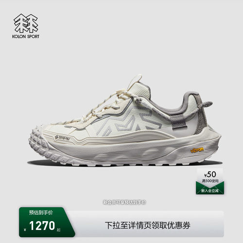 KOLON SPORT可隆徒步鞋抓地防水GTX V底LITCAMP MEGA LT徒步鞋