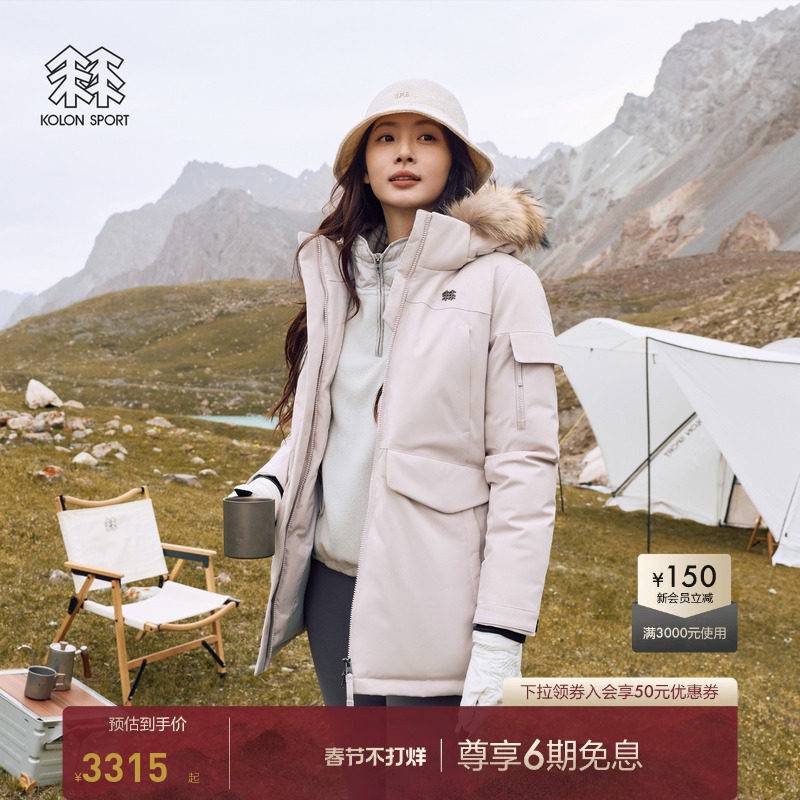 KOLON SPORT可隆鹅绒羽绒衣防水防风保暖外套男女中量毛领羽绒服