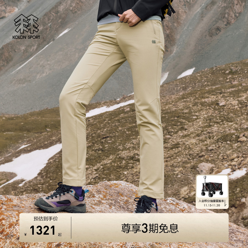 KOLON SPORT可隆户外软壳裤男女防泼水防风Sky Hiker四面弹长裤