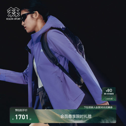 KOLON SPORT可隆软壳衣接触凉感UPF50+Amazon shell防风夹克