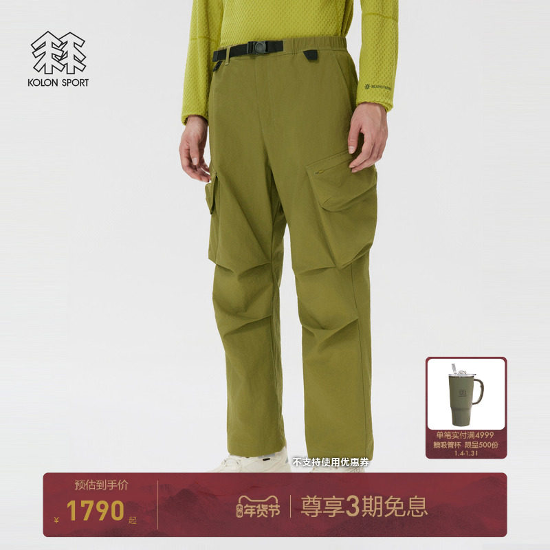 KOLON SPORT可隆户外休闲裤WM系列工装口袋男士宽松伞兵工装裤,户外/登山/野营/旅行用品,户外休闲裤,淘宝优惠券,粉丝福利购,淘宝优惠卷