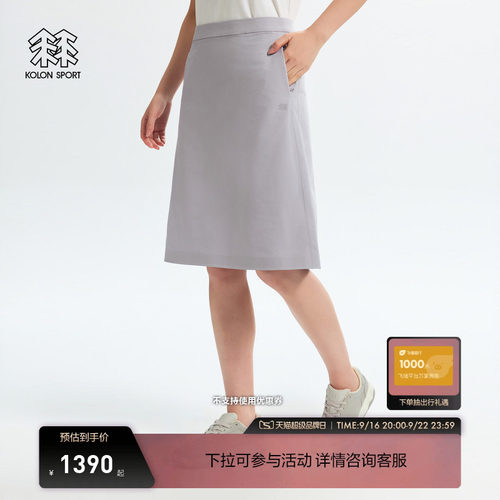 KOLON SPORT可隆运动半身裙防泼水女士商务半身裙子通勤中裙