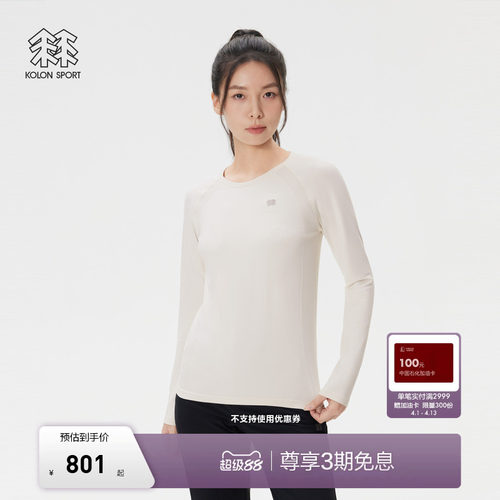 KOLON SPORT可隆户外休闲衣女士SEAMLESS无缝弹力圆领长袖T恤