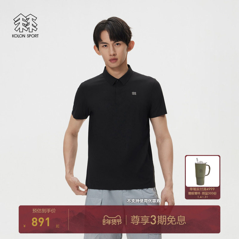 KOLON SPORT可隆POLO接触凉感防晒上衣男女冷黑T恤功能短袖POLO,户外/登山/野营/旅行用品,户外休闲衣,淘宝优惠券,粉丝福利购,淘宝优惠卷
