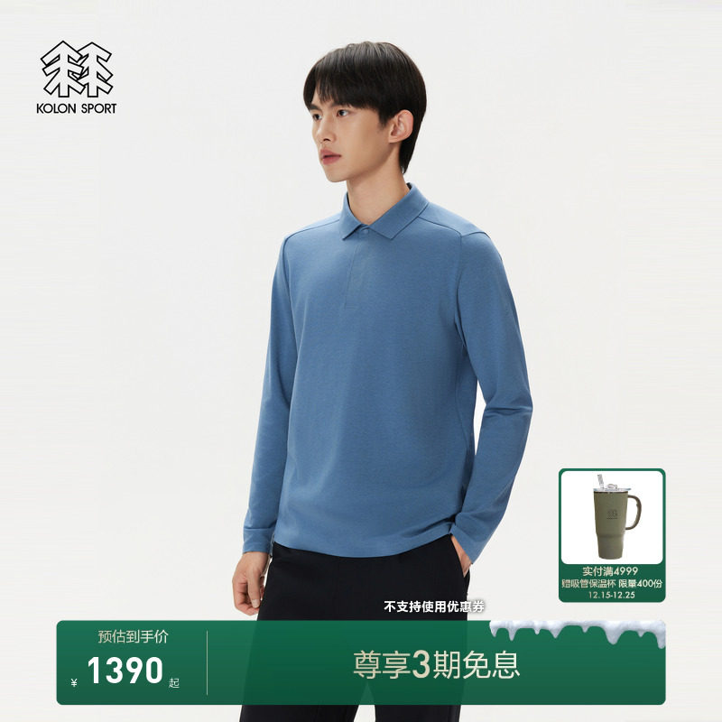KOLON SPORT可隆户外休闲衣防晒UPF50+男士肌理感POLO衫