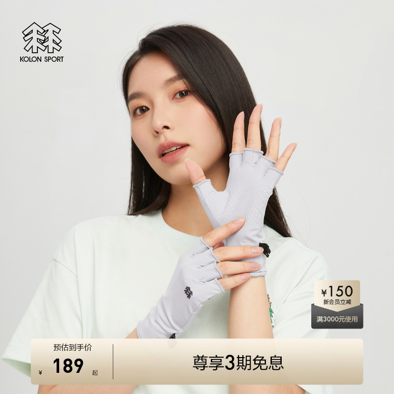 KOLON SPORT可隆UV CUT HALF GLOVES男女运动骑行垂钓休闲手套