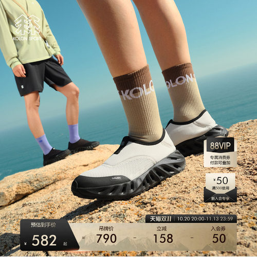 KOLON SPORT可隆溯溪鞋吸湿速干透湿抓地V底GALAH 2 SLIP-ON鞋