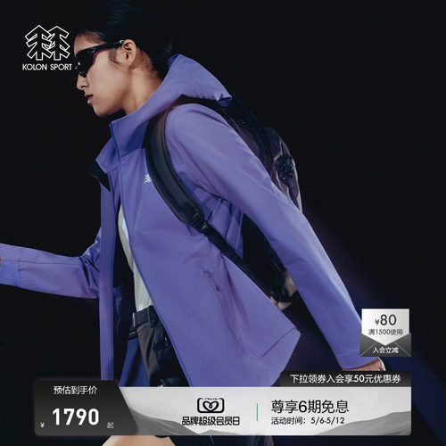 KOLON SPORT可隆软壳衣接触凉感UPF50+Amazon shell防风夹克
