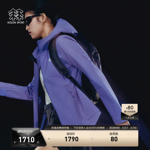 KOLON SPORT可隆软壳衣接触凉感UPF50+Amazon shell防风夹克